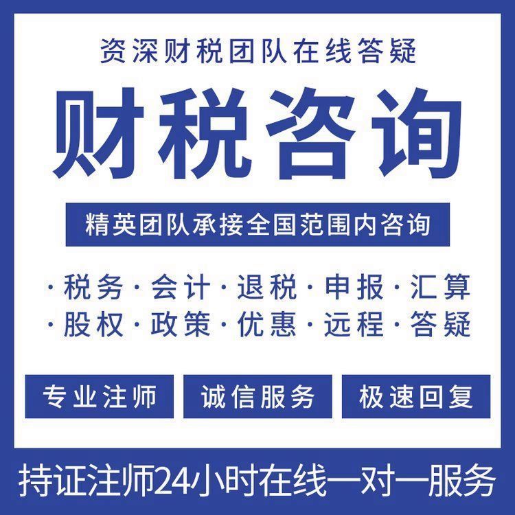 嘉豐財務咨詢 一站式公司注冊與財稅管理專家，護航企業穩健發展