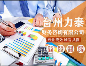 代理記賬與財務咨詢 中小企業穩健發展的隱形引擎